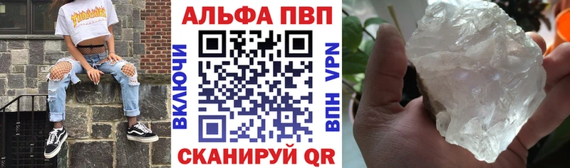 APVP кристаллы гидра вход Мураши купить