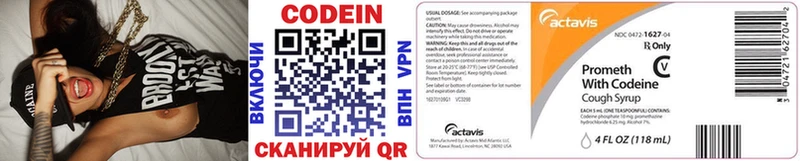 кракен как зайти  Мураши  Codein напиток Lean (лин) 