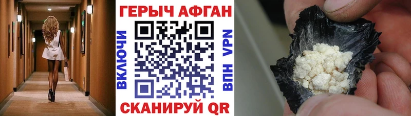 Героин афганец  дарнет шоп  Мураши 