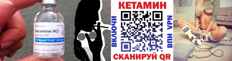Кетамин ketamine  mega сайт  Мураши 