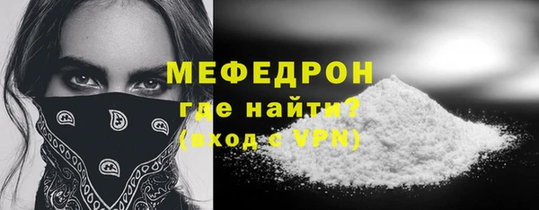 мяу мяу кристалл Заводоуковск