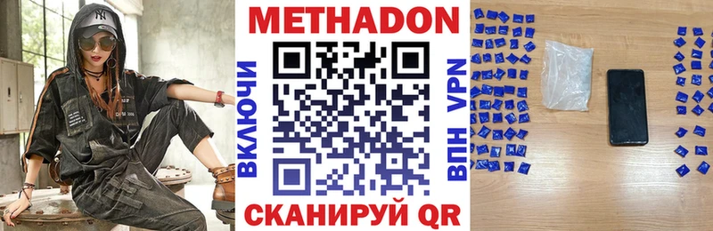 МЕТАДОН VHQ  Мураши 